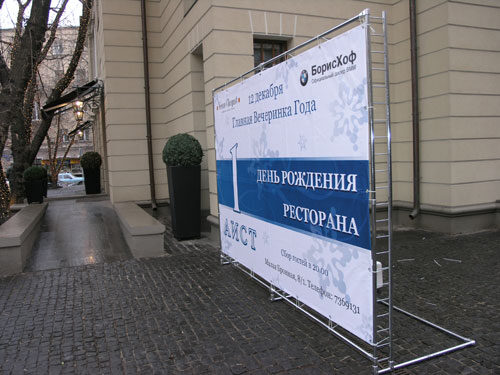 Brand Wall на улице, каркас 